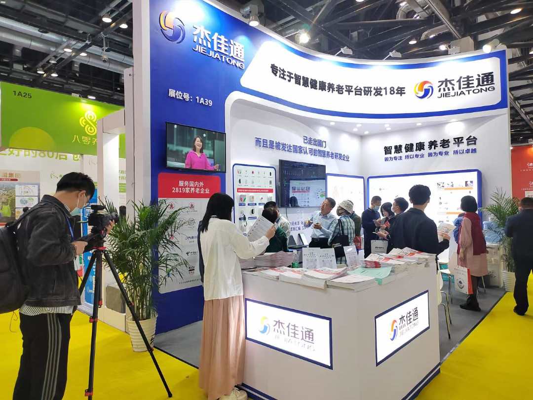2023年北京養老展完美收官，收獲滿滿！